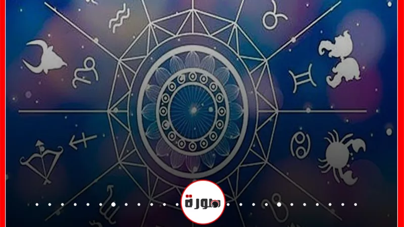 توقعات الأبراج حظك اليوم الأربعاء 10 يونيو 2020 | الأبراج غدا | الابراج اليومية | كيف اعرف برجي | الأبراج حسب الشهور | الأبراج والتواريخ