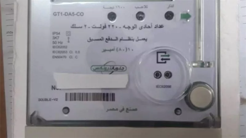حقيقة تأجيل زيادة أسعار الكهرباء | فيديو