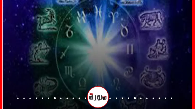الأبراج حظك اليوم الخميس 11 يونيو 2020 | الأبراج حسب الشهور | الأبراج غدا | الابراج اليومية | كيف اعرف برجي | الأبراج الفلكية