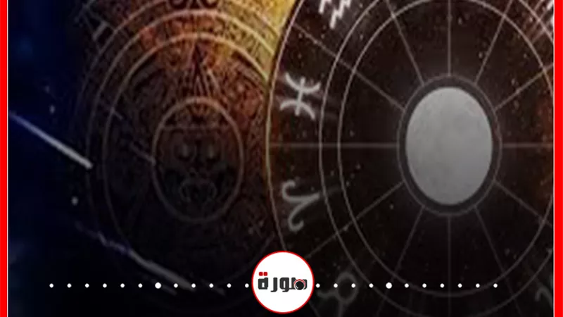 الأبراج حظك اليوم الجمعة 12 يونيو 2020 | الأبراج غدا | الابراج اليومية | الابراج بالميلادي | الأبراج والتواريخ | عالم الابراج | ترتيب الأبراج