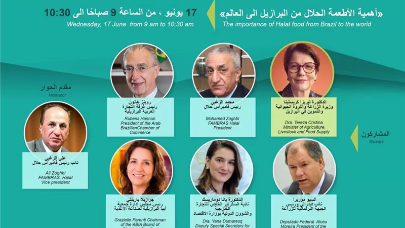 مصدق «فامبراس» تنظم ندوة لمعرفة أهمية الأطعمة الحلال من البرازيل للعالم