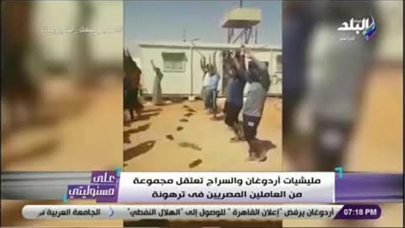 تعليق قوي من أحمد موسى على مقطع المصريين في ليبيا: مصر لا تترك ثأرها | فيديو