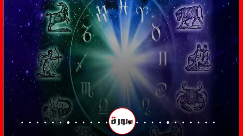توقعات الأبراج حظك اليوم الاثنين 29 يونيو 2020 | الأبراج غدا | الأبراج اليومية | الابراج وتواريخها | الأبراج حسب الاشهر | الابراج بالترتيب