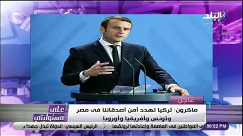 أحمد موسى: ماكرون لا يحترم أردوغان وحمل أنقرة المسؤولية الجنائية للتواجد في ليبيا | فيديو