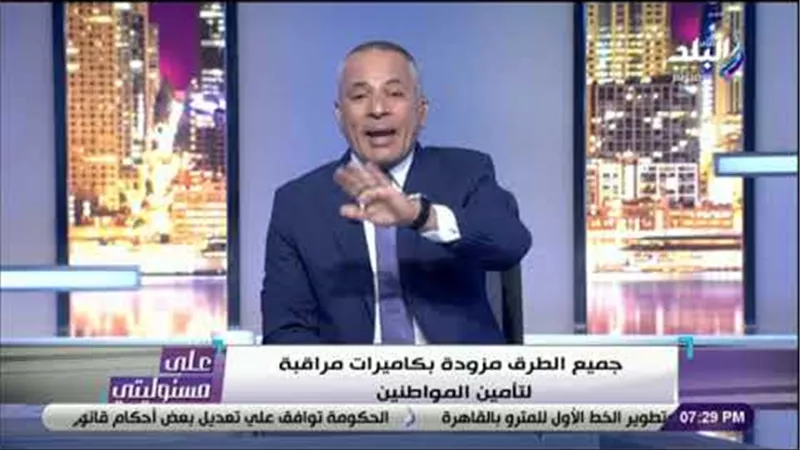 أحمد موسى: الطرق مزودة بكاميرات مراقبة لرصد المخالفين ومرتكبي الجرائم | فيديو