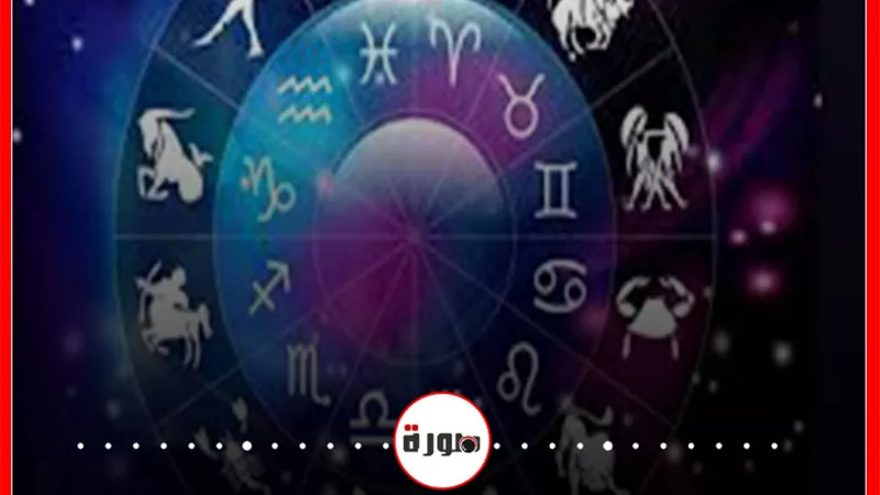 توقعات الأبراج حظك اليوم الأحد 5 يوليو 2020 | الأبراج حسب شهر الميلاد | الأبراج غدا | الأبراج اليومية | ترتيب الابراج | معرفة الابراج 