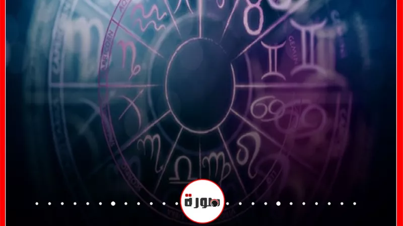 توقعات الأبراج حظك اليوم الثلاثاء 7 يوليو 2020 | الأبراج بالتاريخ | الأبراج غدا | الأبراج اليومية | الابراج حسب الشهور | مواعيد الابراج 