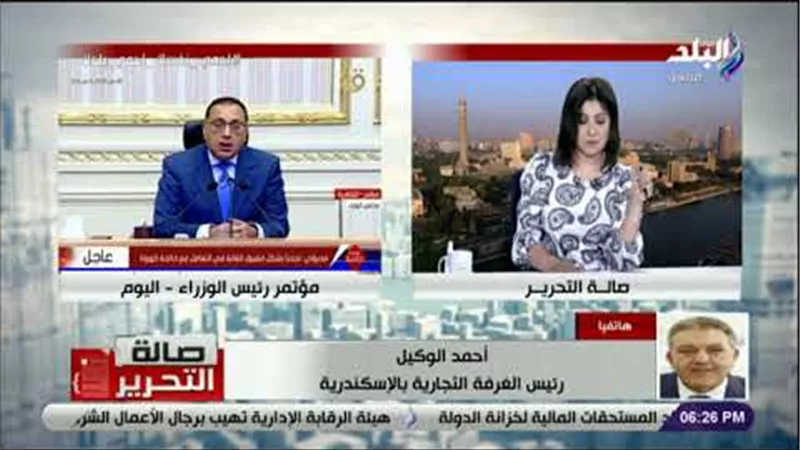 الغرف التجارية بالإسكندرية تشكر الحكومة: القرارات الجديدة تؤثر إيجابيا على نفسية المواطن | فيديو
