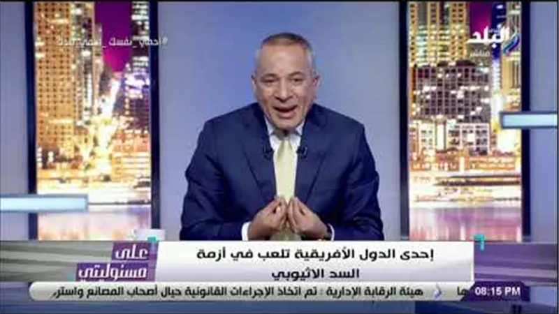 أحمد موسى: دولة أفريقية تحاول تعطيل مناقشة أزمة سد النهضة بمجلس الأمن | فيديو