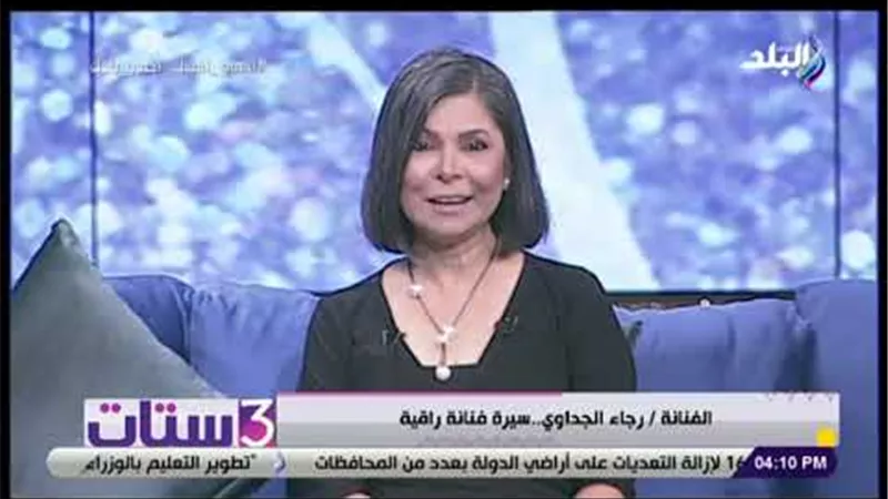 سلوى محمد علي تروي تفاصيل آخر مكالمة مع رجاء الجداوي | فيديو