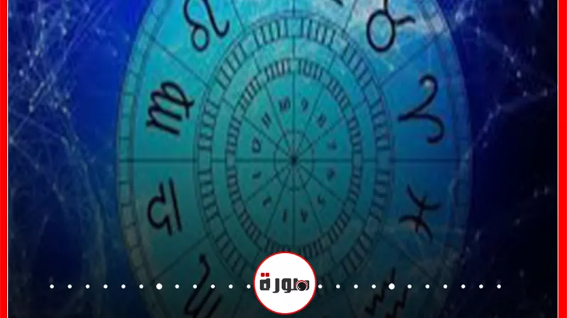 حظك اليوم توقعات الأبراج الأحد 12 يوليو 2020 | كم عدد الأبراج الفلكية | الأبراج غدا | الأبراج اليومية | ترتيب الابراج بالاشهر | الابراج بالتواريخ