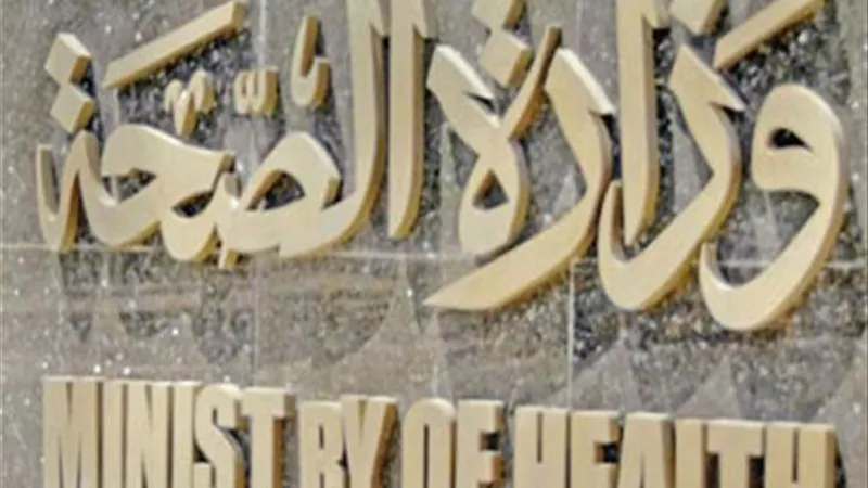 الصحة تصدر قرار مفاجيء وعاجل بشأن العاملين بالوزراة