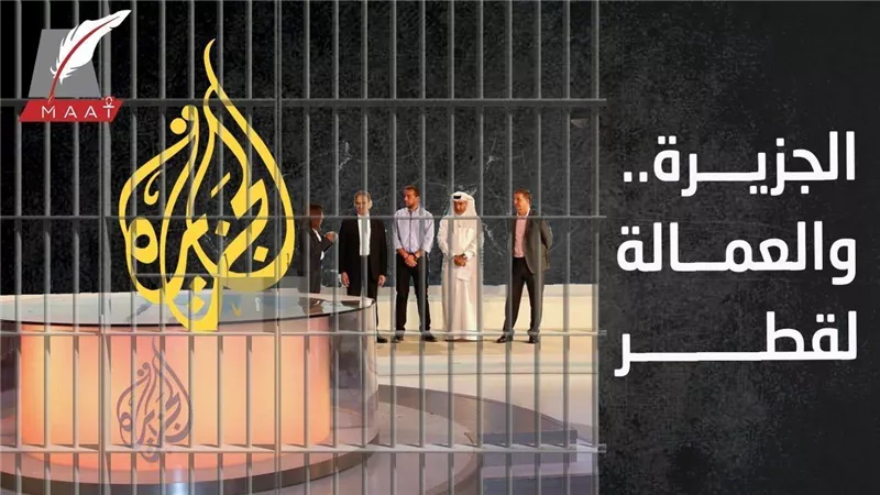 فضائح تميم .. تقرير أمريكي صادم يكشف أسرار تأسيس الجزيرة في قطر وخفايا علاقتها المشبوهة | فيديو