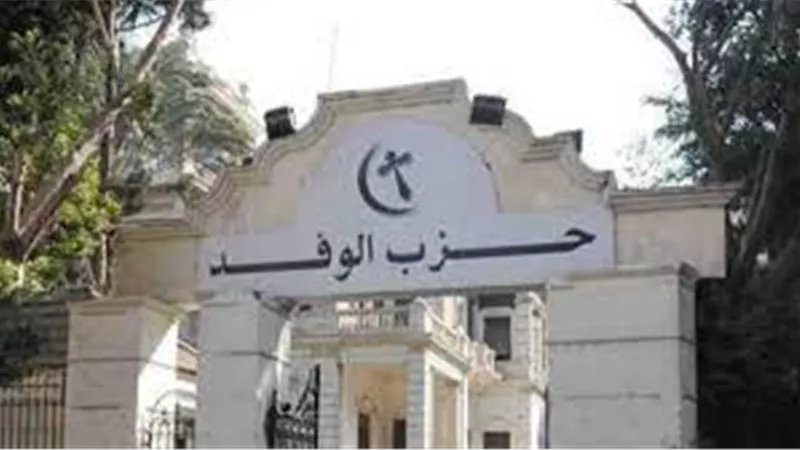 الوفد: ننافس على 24 مقعدا فرديا بانتخابات الشيوخ.. و6 كوادر بالقائمة الوطنية | فيديو 