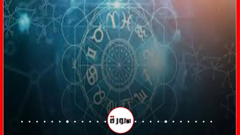 توقعات الابراج حظك اليوم الثلاثاء 28 يوليو 2020 | جدول الأبراج | الأبراج غدا | معرفة الأبراج | الابراج اليومية | الابراج بالتواريخ | الابراج الفلكية