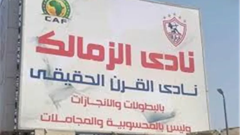 التموين تكشف مفاجآت جديدة عن أزمة نادي القرن | فيديو