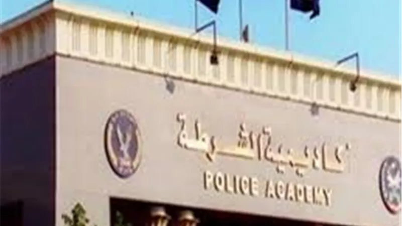 شروط الالتحاق بكلية الشرطة لخريجي الحقوق | فيديو