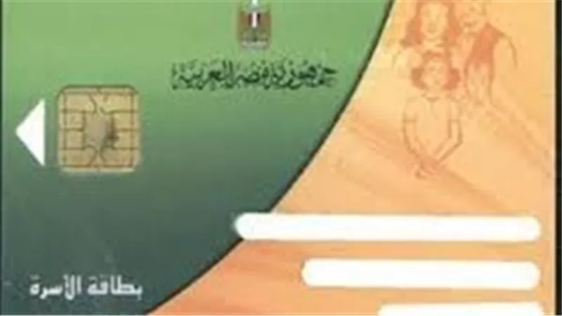 بشرى للمصريين.. طريقة استخراج بطاقة تموين جديدة من المنزل