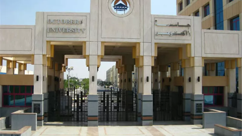 لطلاب الثانوية العامة.. الحدود الدنيا للقبول ومصاريف كليات جامعة 6 أكتوبر