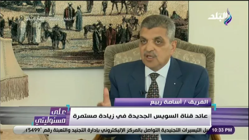 الفريق أسامة ربيع: قناة السويس الجديدة هدية مصر للعالم | فيديو