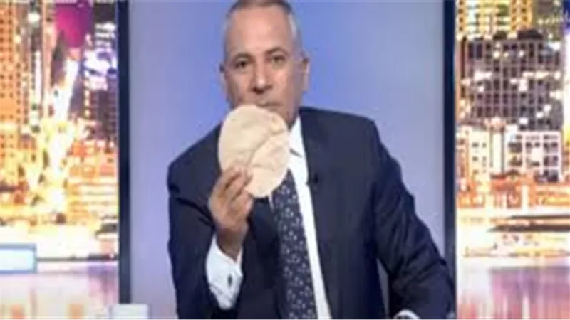 أحمد موسى يعرض نماذج من «رغيف العيش» على الهواء: الوزن مختلف ومفيش أمانة | فيديو