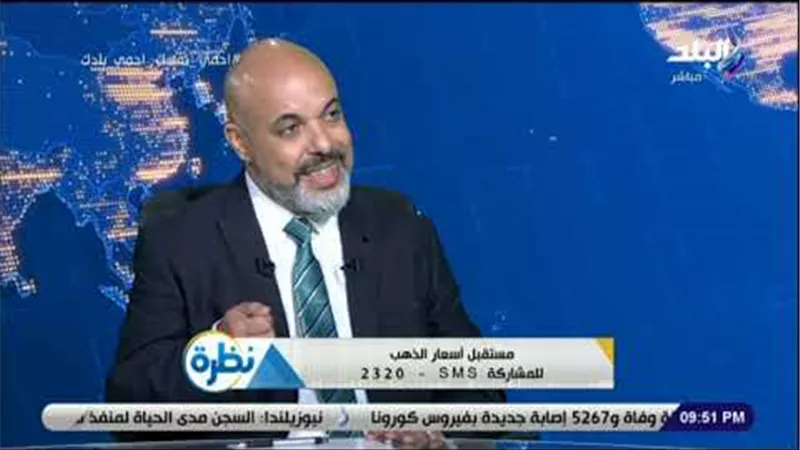 شعبة الذهب: لدينا 6 مصانع و400 ألف عامل في سوق المعدن النفيس | فيديو