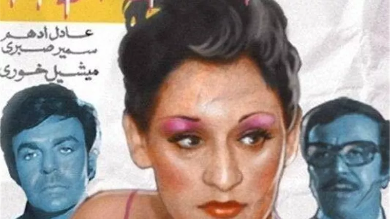 تفاصيل مثيرة عن فيلم الكوتشينة لوردة الجزائرية ودور الرئيس السادات وحقيقة منعها من دخول مصر