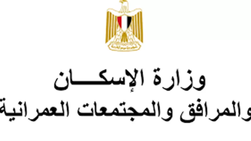 تعاونيات الإسكان تعيد عضوين ارتكبا مخالفات لجمعية 6 أكتوبر | مستندات