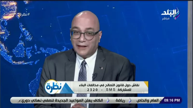 ناجي قمحة: قانون التصالح ليس لهدم البيوت.. لكن لتصحيح عوار قائم بالمجتمع | فيديو