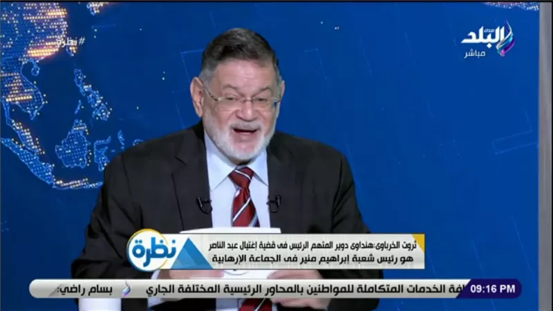 الخرباوي: رصد نصف مليار دولار لاستهداف الروح المعنوية للمصريين | فيديو