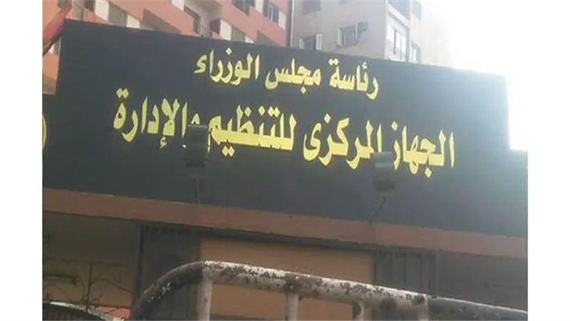حقيقة تخفيض رواتب الموظفين غير المنتقلين للعاصمة الإدارية