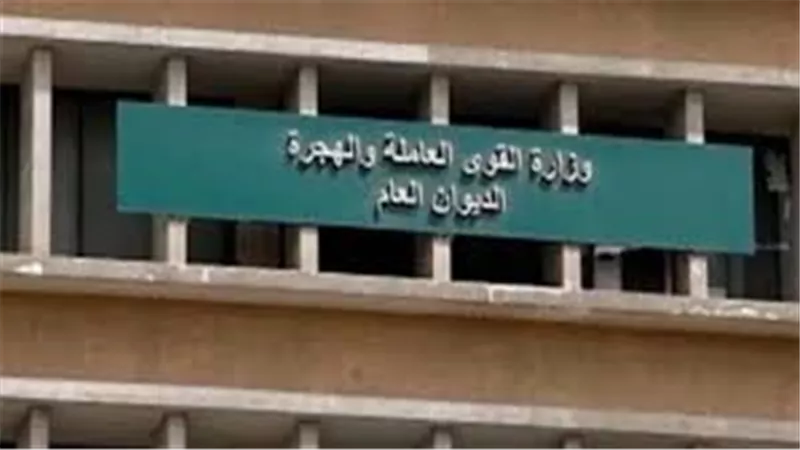 برواتب تصل لـ 5500 جنيه.. القوى العاملة تعلن عن فرصة عمل جديدة 