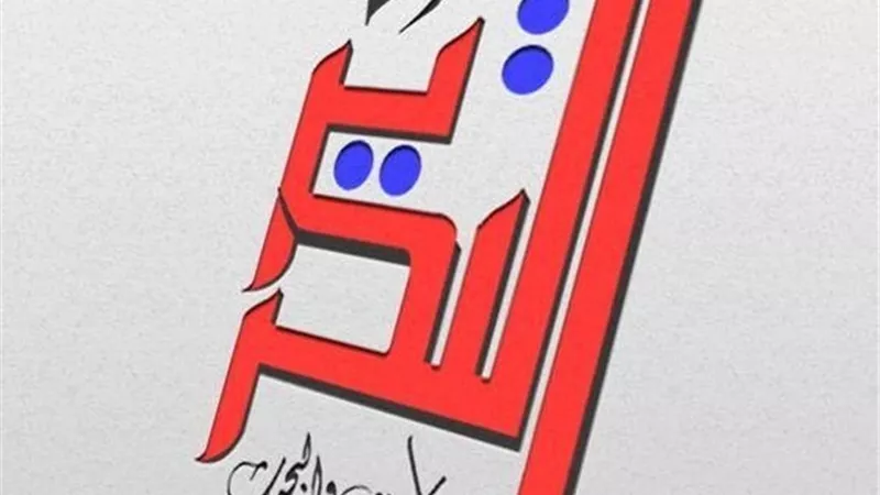 مركز التحرير للدراسات والبحوث يعقد مؤتمر 