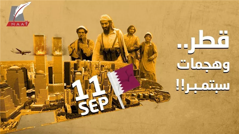 دويلة الإرهاب .. تقرير يكشف احتضان قطر للقيادات الإرهابية في أراضيها | فيديو