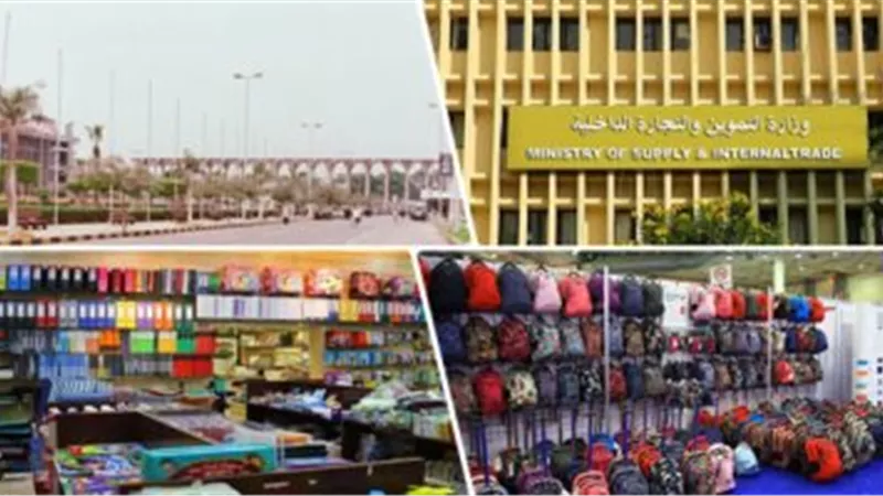 30 % تخفيضات .. متحدث التموين يكشف تفاصيل افتتاح معارض «أهلًا مدارس» | فيديو