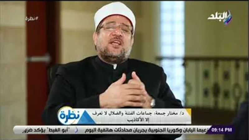 وزير الأوقاف: المعركة مع أهل الشر لم تنته.. وحذاري من «التخفي والعمل السري» | فيديو