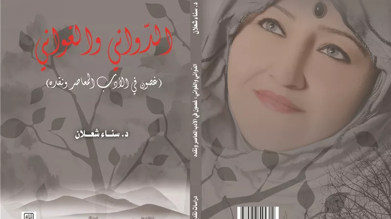 صدور كتاب 