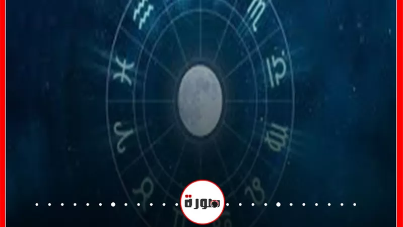 حظك اليوم توقعات الابراج الثلاثاء 15 سبتمبر 2020 | الابراج غدا | الابراج بالتواريخ | الابراج اليومية | خريطة الأبراج | الابراج حسب الشهر 