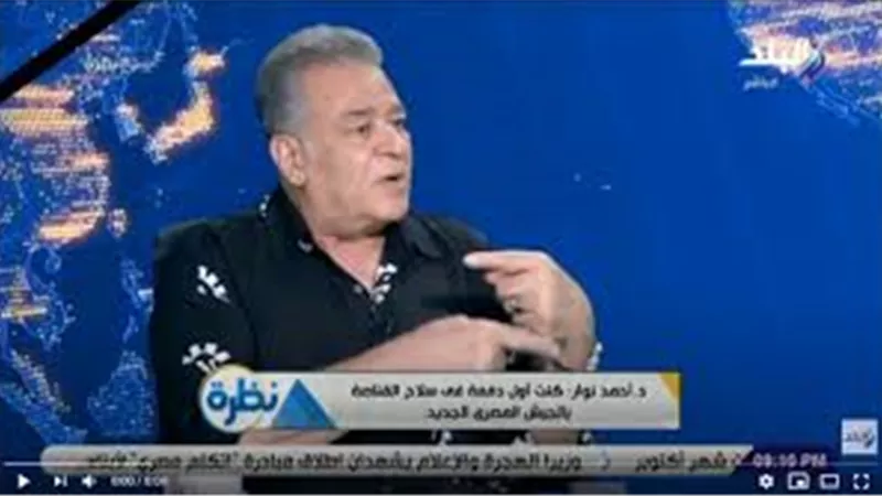 صواريخ سامة.. القناص أحمد نوار يروي كواليس معركة الدفرسوار | فيديو
