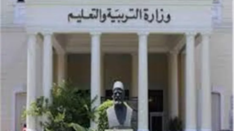 تعرف على الفئات المستثناة من دفع الرسوم المدرسية 
