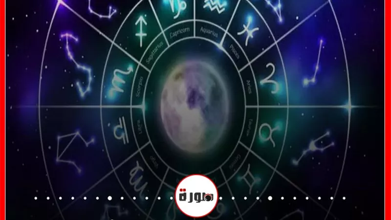 توقعات الابراج حظك اليوم الخميس 8 أكتوبر 2020 | الابراج غدا | الابراج بالتواريخ | الابراج اليومية | تقسيم الابراج | الابراج بالترتيب 