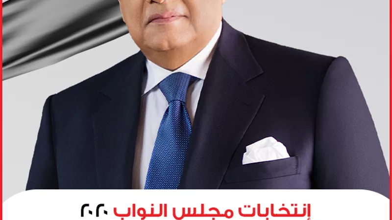 مصطفى بكري: إسهامات النائب محمد أبو العينين في الدفاع عن الدولة تجعله رجلًا من نوع خاص | فيديو