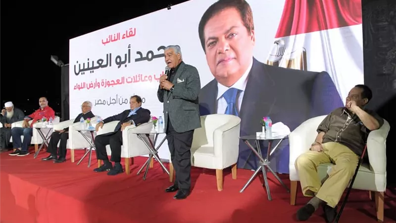 بمشاركة حواس وحلمي بكر.. مؤتمر حاشد لدعم أبو العينين في انتخابات النواب | فيديو