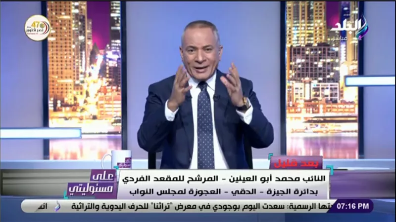 أحمد موسى: أبو العينين تحرك فى الخارج لدعم الوطن عقب ثورة 30 يونيو | فيديو 