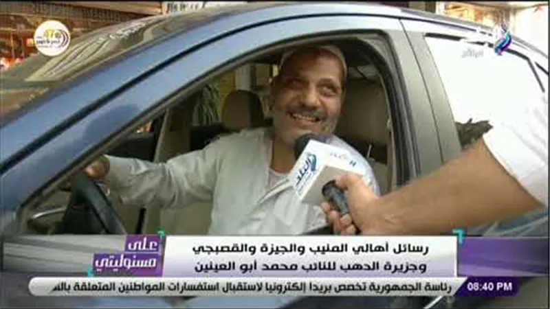 «ربنا يخليك لينا».. رسائل حب من أهالي المنيب والجيزة والقصبجي وجزيرة الدهب للنائب أبو العينين | فيديو