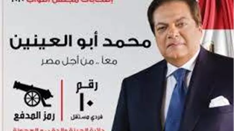 رشا مجدي: مبادرة أبو العينين لتحمل سداد مخالفات البناء لـ5 آلاف أسرة في الجيزة بهدف تخفيف العبء عن غير القادرين | فيديو 