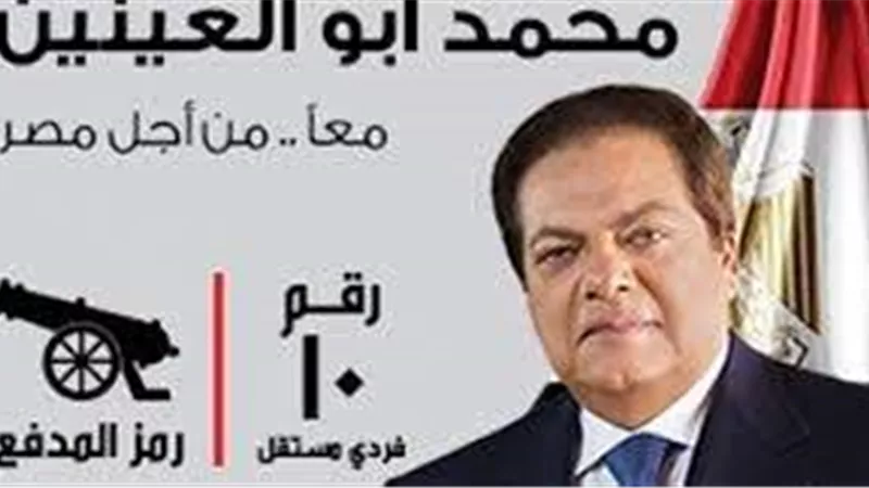 أهالي محافظة الجيزة يشكرون النائب أبو العينين على مبادرة سداد مخالفات البناء عن 5 آلاف أسرة | فيديو