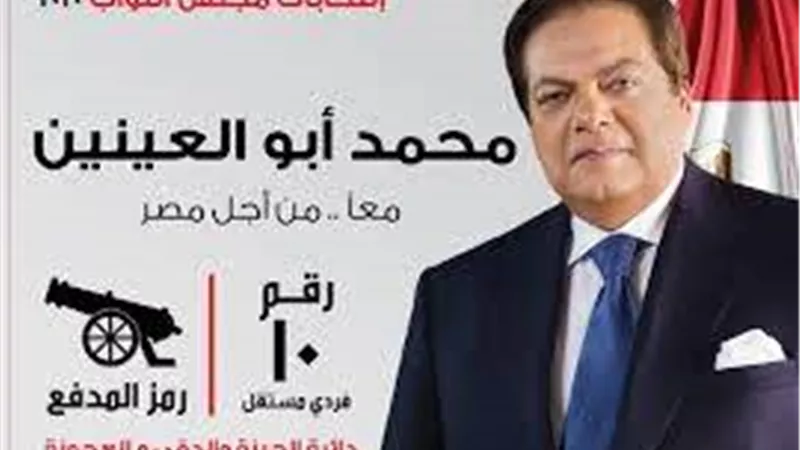 أحمد موسي: جميع استثمارات أبو العينين على أرض مصر.. «مافيش جنيه بره» | فيديو