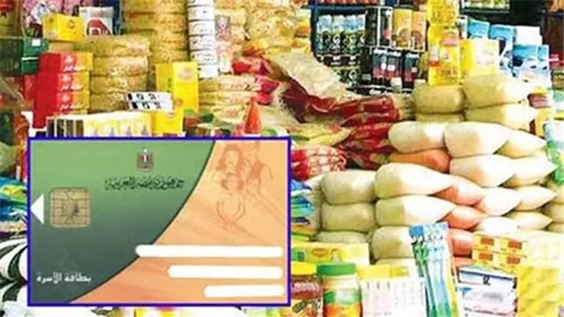 بشرى سارة من التموين عن إضافة المواليد للبطاقات