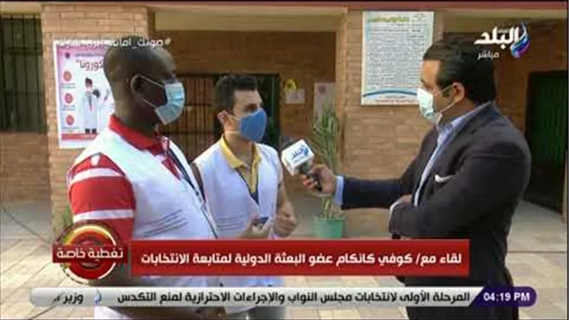 عضو البعثة الدولية لمتابعة الانتخابات: «الإجراءات المتبعة من الهيئة الوطنية غير مسبوقة» | فيديو